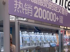 -白色日记·手作酸奶(麦凯乐店)