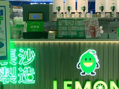 -柠季.手打柠檬茶(华创国际广场店)