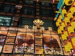 -敦煌夜市