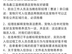 -青岛鑫江温德姆酒店