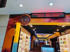 -万达影城(仓山万达广场激光IMAX店)