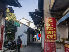 -文魁斋