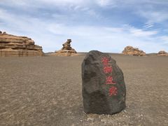 -敦煌雅丹国家地质公园