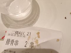 -金刚山烧烤(红旗大街店)