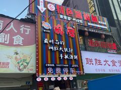 门面-特色酱椒鱼私房菜(黄鹤楼店)