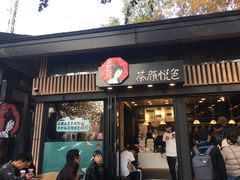 门面-茶颜悦色(岳麓山顶店)