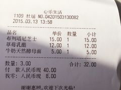 账单-心乐生活新鲜屋(星海广场店)