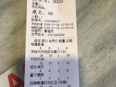 账单-双喜老铺(人民广场店)