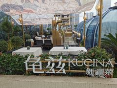 -龟兹KUCINA·新疆菜(前滩L+PLAZA店)