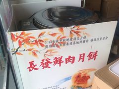 -长发西饼(相城店)