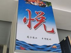 -鑫悦楼煎蟹·16年海鲜大排档