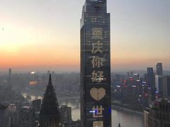 -解放碑威斯汀酒店-知味国际美食餐厅