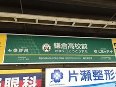 -灌篮高手动画打卡地