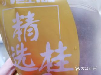 在家吃九鲤湖桂圆补补营养