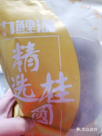 在家吃九鲤湖桂圆补补营养