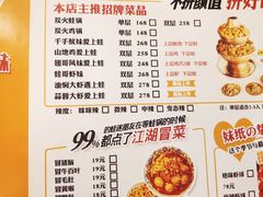 菜单-黄泰吉拾味餐厅(江汉路店)