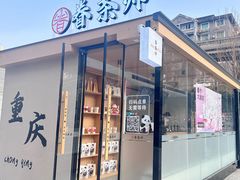 -蘭亭·新都汇