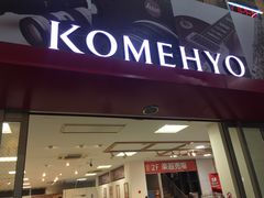 -KOMEHYO(名古屋本店·本馆)