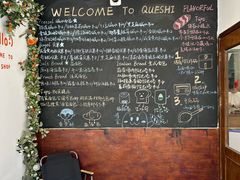 -雀食面包店(钟楼店)