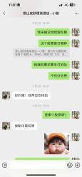 点击看大图 -美壹生皮肤管理中心