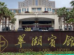 -翠湖宾馆·中餐厅