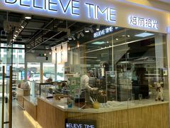 -焙丽拾光(麦凯乐直营店)