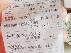 -泸溪河桃酥(欧尚店)