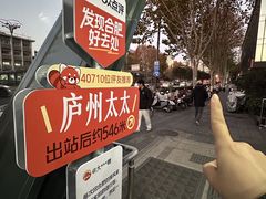 -庐州太太(CBD店)