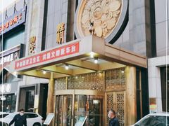 门面-翠清酒家(万丰路店)