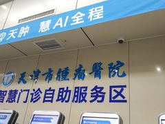 -天津医科大学肿瘤医院(本部院区)