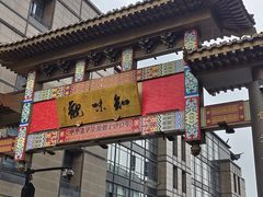 -知味观(湖滨店)