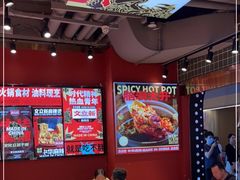 -文立新麻辣烫(合生汇21街区店)