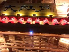 -大江户·温泉洗浴(浑南店)