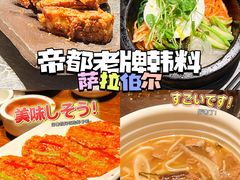 -萨拉伯尔(燕莎友谊商城店)