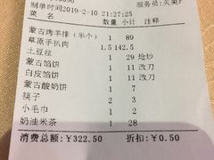 账单-德乐海蒙餐
