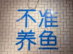 -壹酒贰肉1926·深夜食堂(南京北街店)