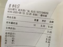 -CoCo都可(新我格广场店)