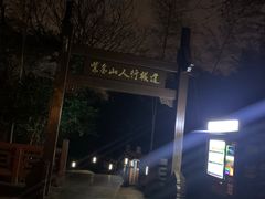 -紫金山天文台