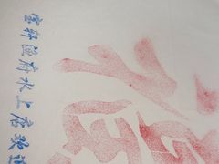 -宝轩渔府·海鲜(水上店)