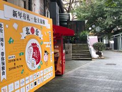 门面-周三的情书花园餐厅(江北店)