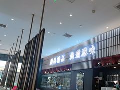 -新仙清汤牛腩(铜锣湾店)