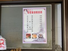-好吃狗凉糕总店