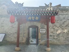 -阎锡山故居
