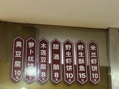 -越香王老汉臭豆腐
