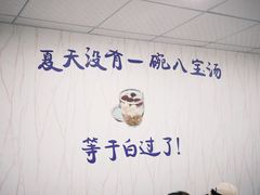 -紫薇冷饮(海宁盐官宣德路店)
