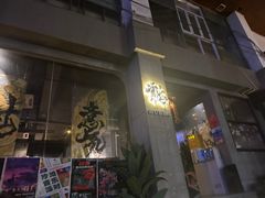 -HUBBA祜精酿(五羊邨店)