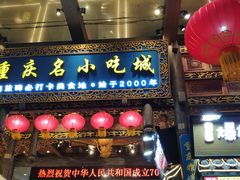 门面-八一路好吃街(雨田商务大厦店)