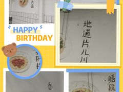 -小狗面馆·杭帮拌川·片儿川(大沽路店)