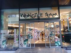 -皇庭广场(福华三路店)