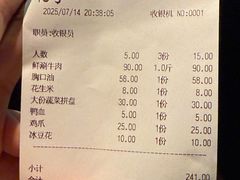 -富源杨记牛肉馆